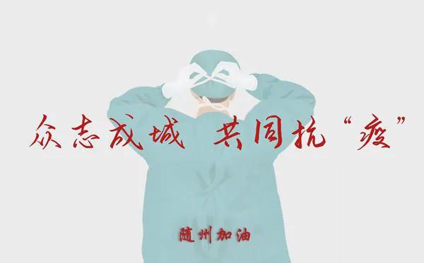 小城大愛(ài)！楚勝汽車助力隨州早日打贏疫情攻堅(jiān)戰(zhàn)！